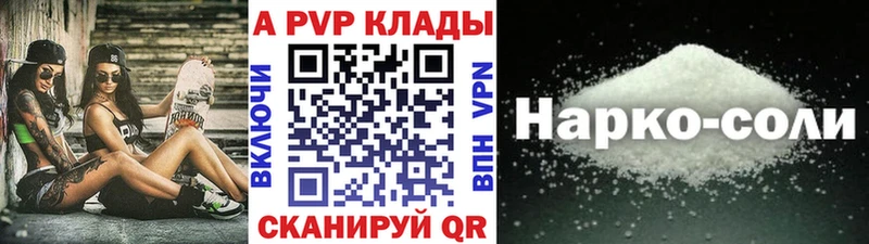 где найти Новотитаровская A-PVP мука