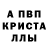 МЕФ кристаллы stamperthedooker 45