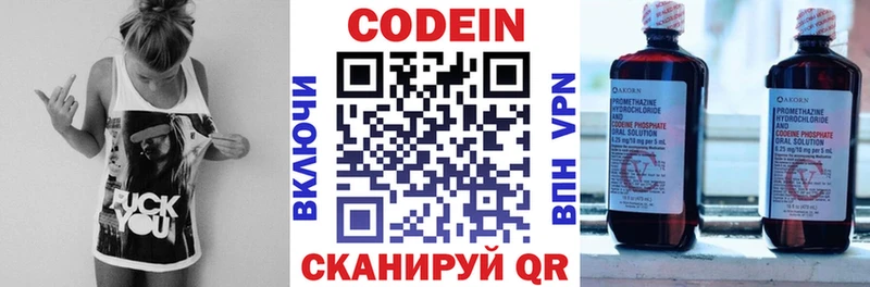 Кодеиновый сироп Lean Purple Drank  продажа наркотиков  shop формула  Новотитаровская 