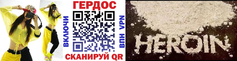 ГЕРОИН Heroin  Новотитаровская 