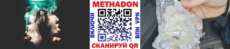 Метадон белоснежный  Новотитаровская 